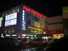-欧亚达商业广场(红桥店)