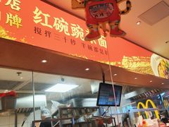 -遇见小面(深圳中心书城店)