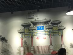 -再宣武文化主题餐厅·清真