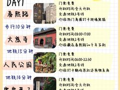 -成都欢乐谷