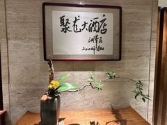 -九华山聚龙大酒店