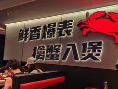 -胖哥俩肉蟹煲(光谷天地店)