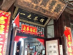 -丝绸小镇荻港古村