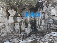 -青州市云门山风景区