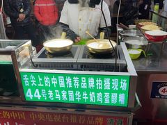 -清真老马家国华牛奶鸡蛋醪糟(正宁路店)