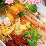 草莓火焰杯❗茅台奶茶❗看招❗⎮串一火锅（太白印象城店）🌶️