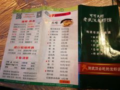 菜单-可可大虾武汉土菜大排档(万松园1店)