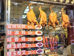-余百年·现烧烧腊(布吉金利店)