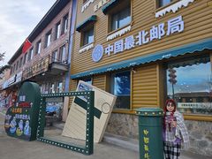 -北极村旅游风景区