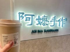 -阿嬷手作(上海万象城店)