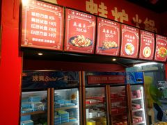 -老天桥蛙炉火锅(姑苏总店)