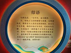 -天津自然博物馆