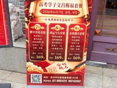 -长春观