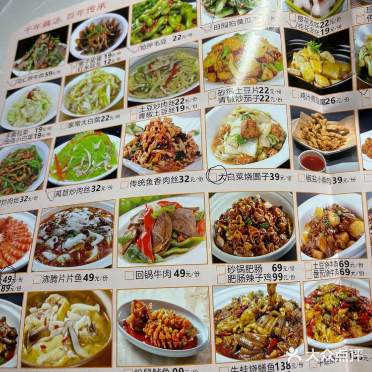 今日打卡美食小馆子🌟文大厨.藕汤印象