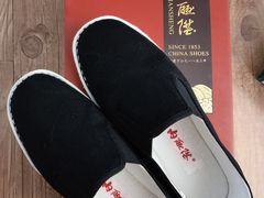 -内联升鞋店(富力城店)