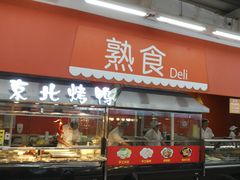 -沃尔玛购物广场(仓山万达店)