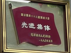 -新乡饭店
