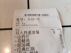 -蛙一刀·麻椒鱼火锅(金仙桥店)