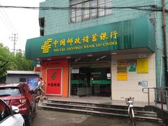 -中国邮政储蓄银行(民星支行)