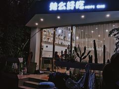 -辣么好吃私厨(新城店)