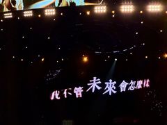 -成都金融城演艺中心