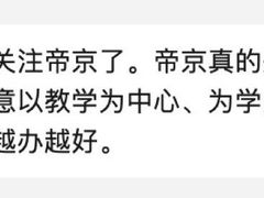 -帝京日语(春熙路旗舰校区)