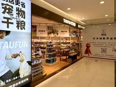 -开元商城(西旺店)