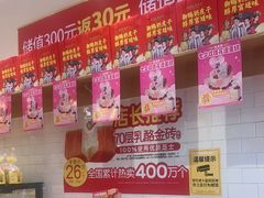 -味多美蛋糕(西安门店)