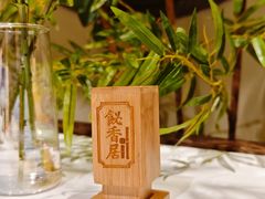 -飶香居(省博物馆店)