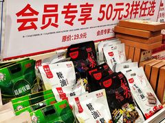 -舜华临武鸭·湖南零食特产(三王街店)