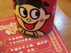 -牛New寿喜烧(青浦店)