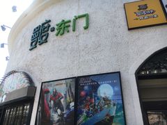 -UME影城(南京1912店)