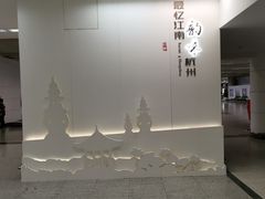 -杭州萧山国际机场