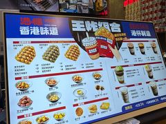 -港怀·香港地道小吃茶饮(京基100店)