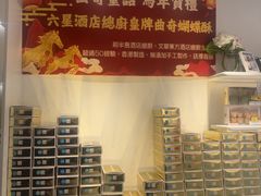 -曲奇童话(尖沙咀店)