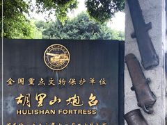 -胡里山炮台