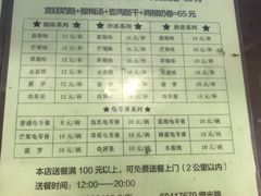 菜单-奶酪魏(牛街总店)