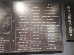 -张掖大佛寺景区