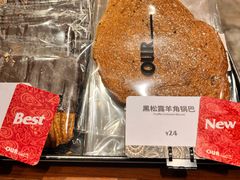 -OUR Bakery(中海环宇荟店)