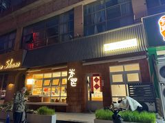 -台灣光芒手作(万安街店)