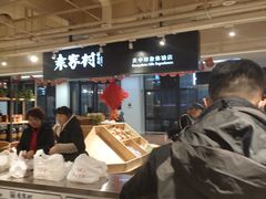 -袁家村关中印象体验地(东方亿象城店)