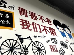 -路边摊胡同里(星城商厦店)