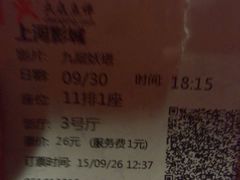 -上河影城(运河城店)