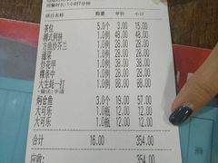 账单-得记得潮州海鲜砂锅粥(宝业路店)