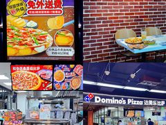 -达美乐比萨(深圳广夏路店)
