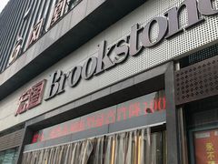 -凤凰徐州书城(淮海西路店)