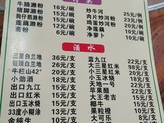 -牛恒濑粉