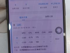 -无界眼镜MaxLess(五角场万达店)