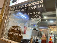 -小飞生煎(东方宝泰店)