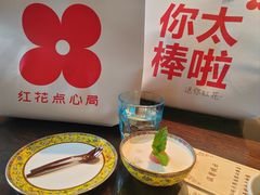 -富华斋饽饽铺·宫廷糕点·伴手礼(护国新天地店)